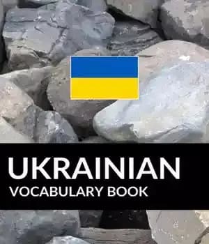 دانلود کتاب Ukrainian Vocabulary Book: A Topic Based Approach – کتاب واژگان اوکراینی: رویکردی مبتنی بر موضوع