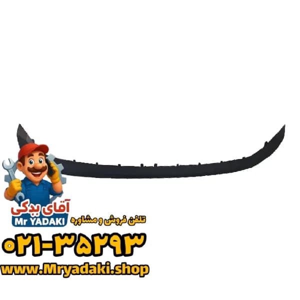 فلاپ پایین سپر جلو J7