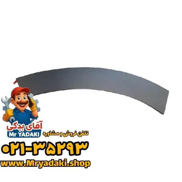 فلاپ سپر جلو چپ x5