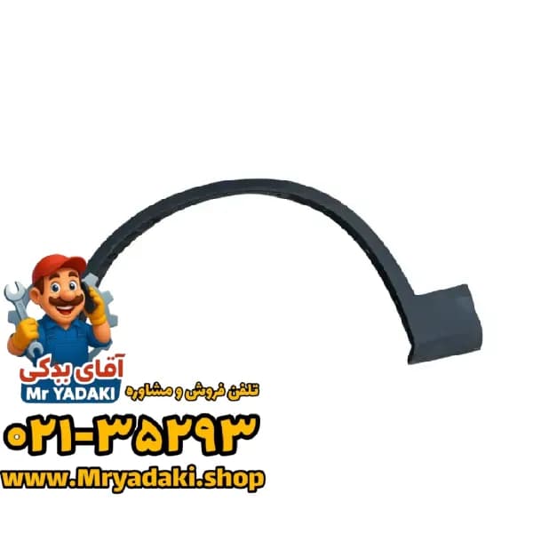 زه گلگیر عقب راست K7