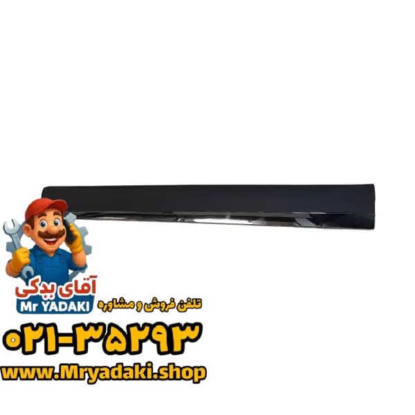 زه درب جلو راست x5