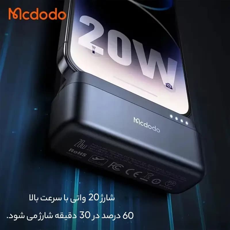 پاوربانک 5000 هزار 20 وات کانکتور لایتنینگ مک دودو MCDODO MC-6282 — تصویر ۶