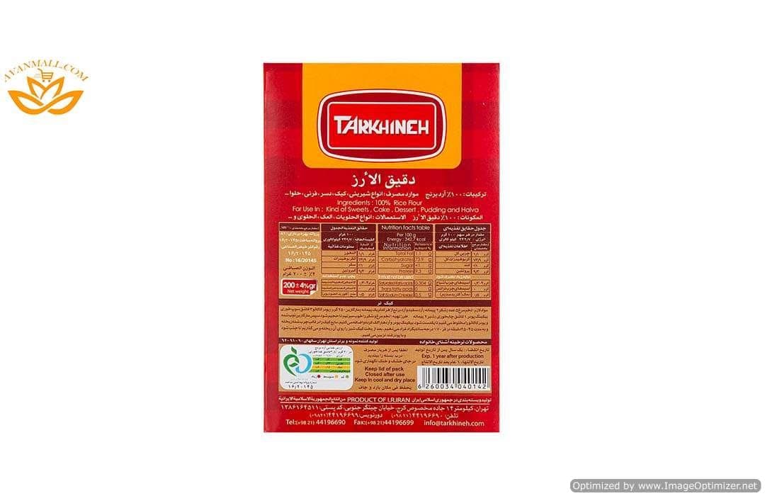آرد برنج 200 گرمی ترخینه در کارتن 6 عددی — تصویر ۳