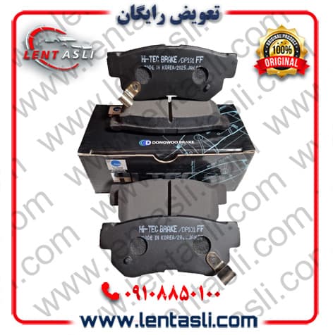 لنت ترمز عقب سانگ یانگ اکتیون ۲۰۱۵ – ۲۰۱۱ برند های تک (Hi-Tec) اصلی کره سفارش اروپا سری ضد لغزش گرید A