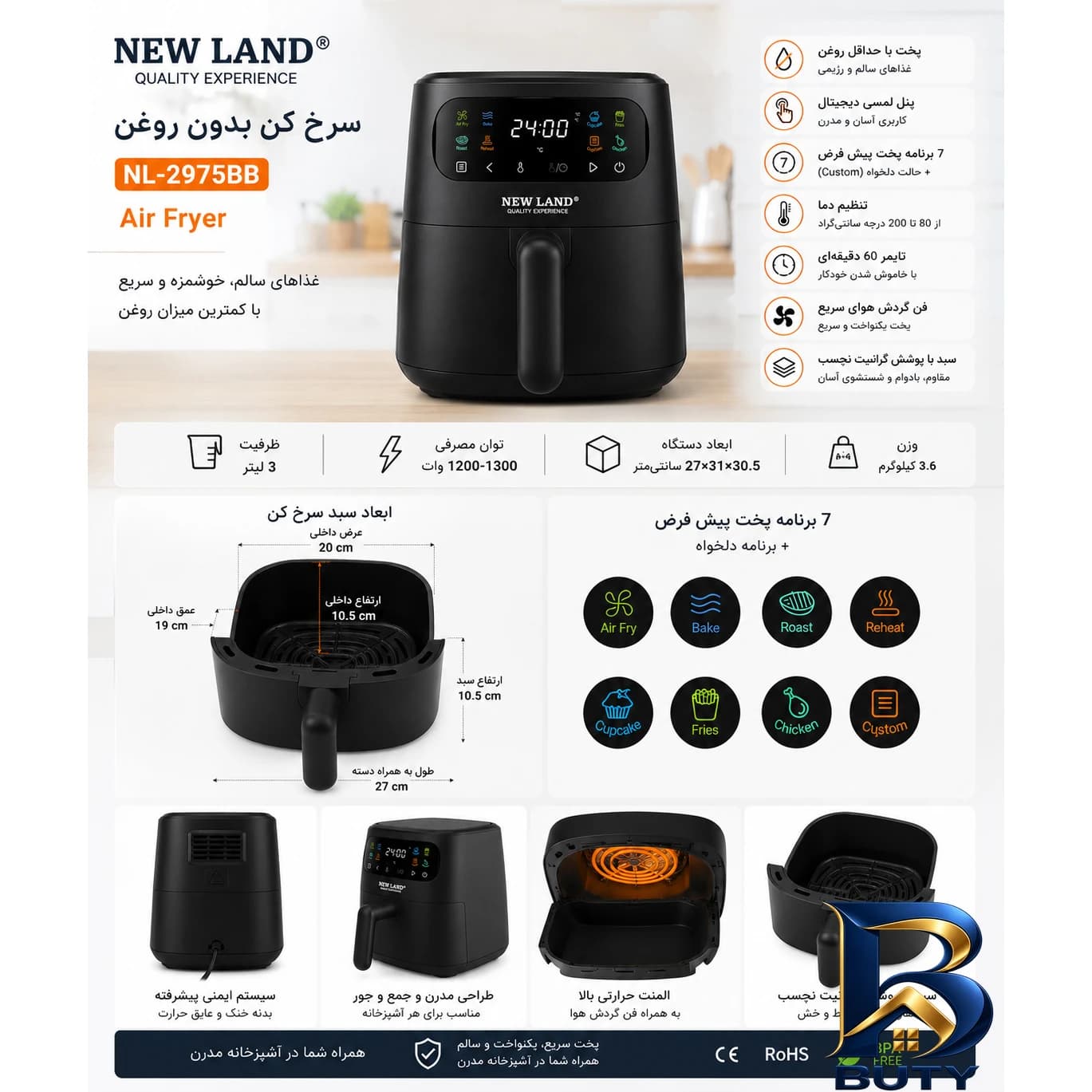سرخ کن هواپز ۳ لیتری نیولند مدل NL-۲۹۷۵BL اصل — تصویر ۲