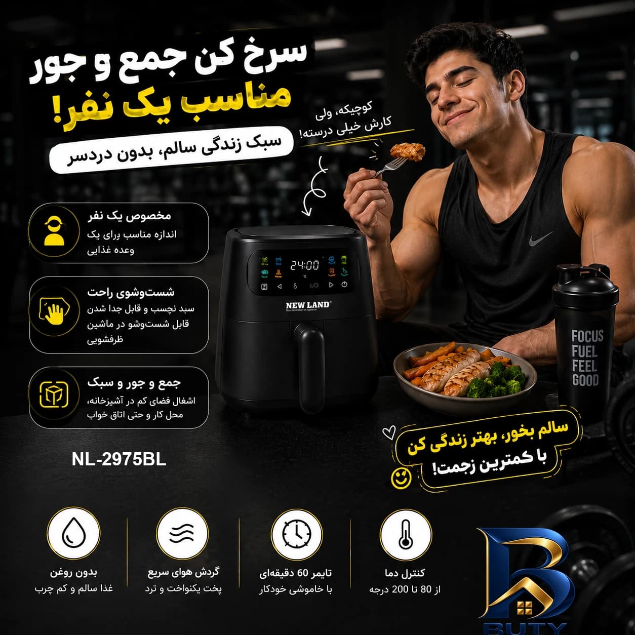سرخ کن هواپز ۳ لیتری نیولند مدل NL-۲۹۷۵BL اصل — تصویر ۴