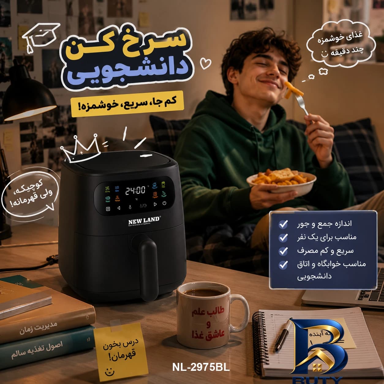 سرخ کن هواپز ۳ لیتری نیولند مدل NL-۲۹۷۵BL اصل — تصویر ۳