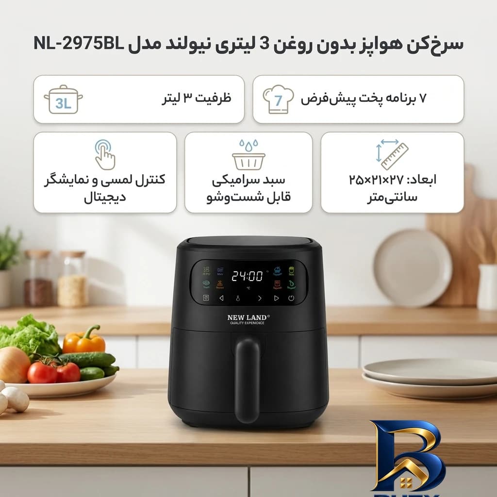 سرخ کن هواپز ۳ لیتری نیولند مدل NL-۲۹۷۵BL اصل — تصویر ۷