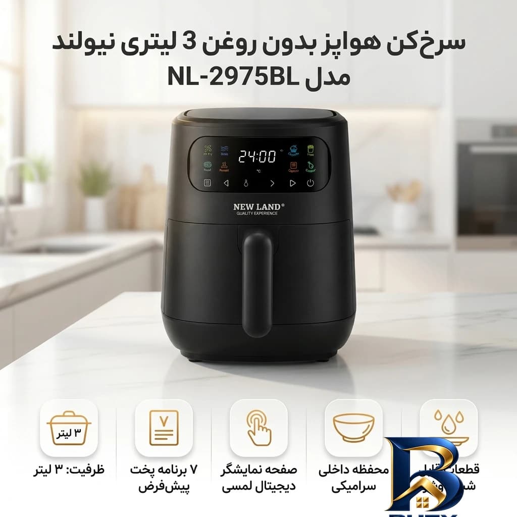 سرخ کن هواپز ۳ لیتری نیولند مدل NL-۲۹۷۵BL اصل — تصویر ۶