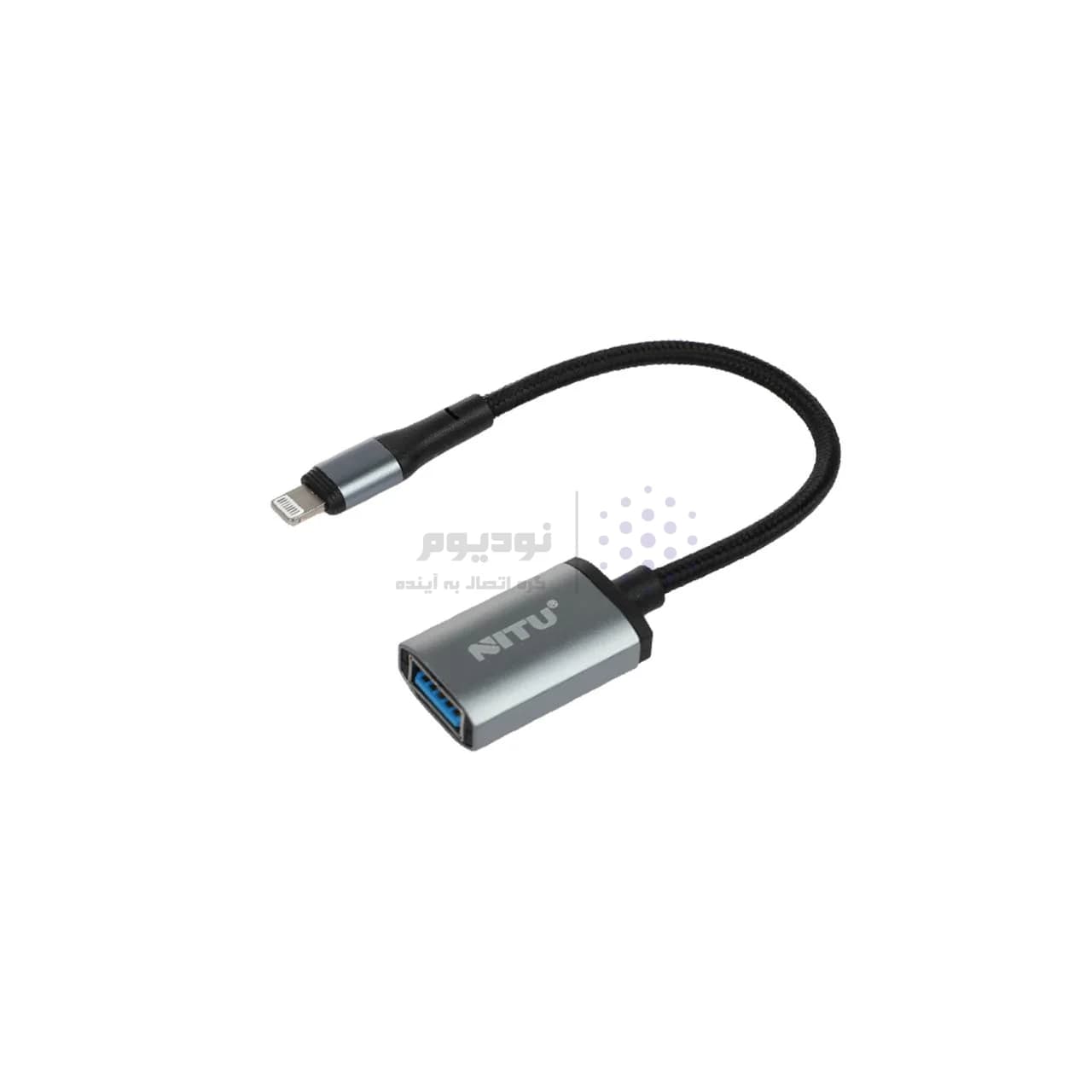 تبدیل NITU OTG TO Lightning مدل CN19 – مشکی خاکستری (گارانتی 18 ماه تعویض نیکان همراه) — تصویر ۲