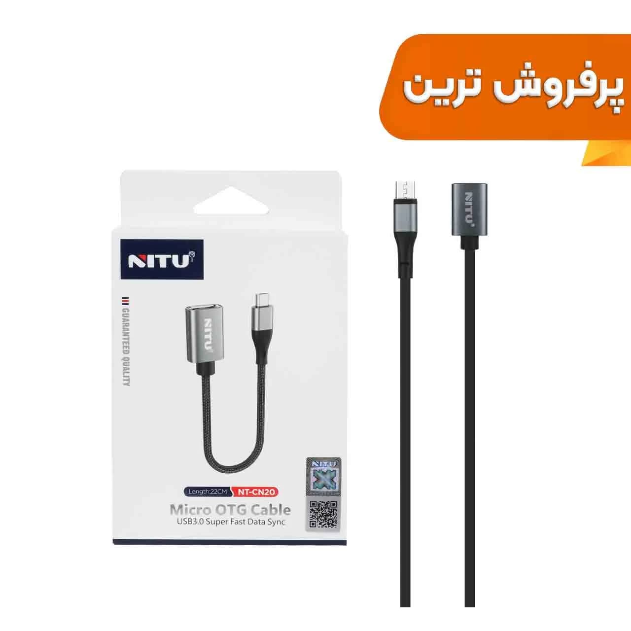 تبدیل NITU OTG TO micro USB مدل CN20 – مشکی خاکستری (گارانتی 18 ماه تعویض نیکان همراه)