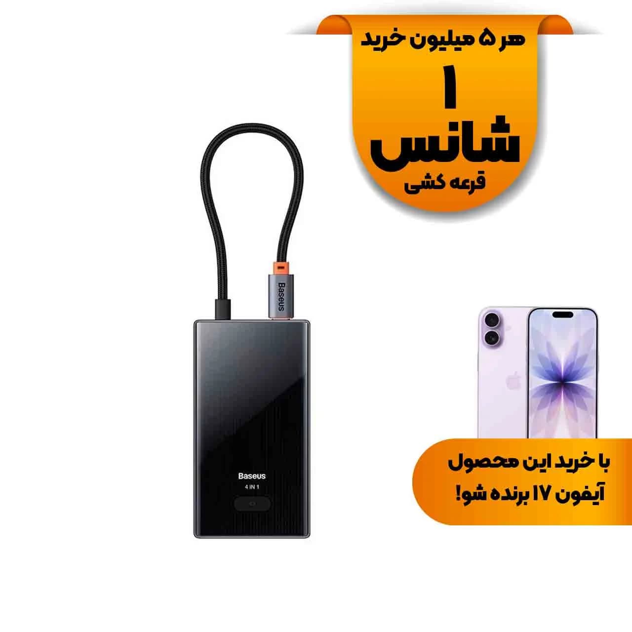 هاب 4 پورت Baseus مدل Clarity BS-OH079 – خاکستری (گارانتی 24 ماهه آونگ)
