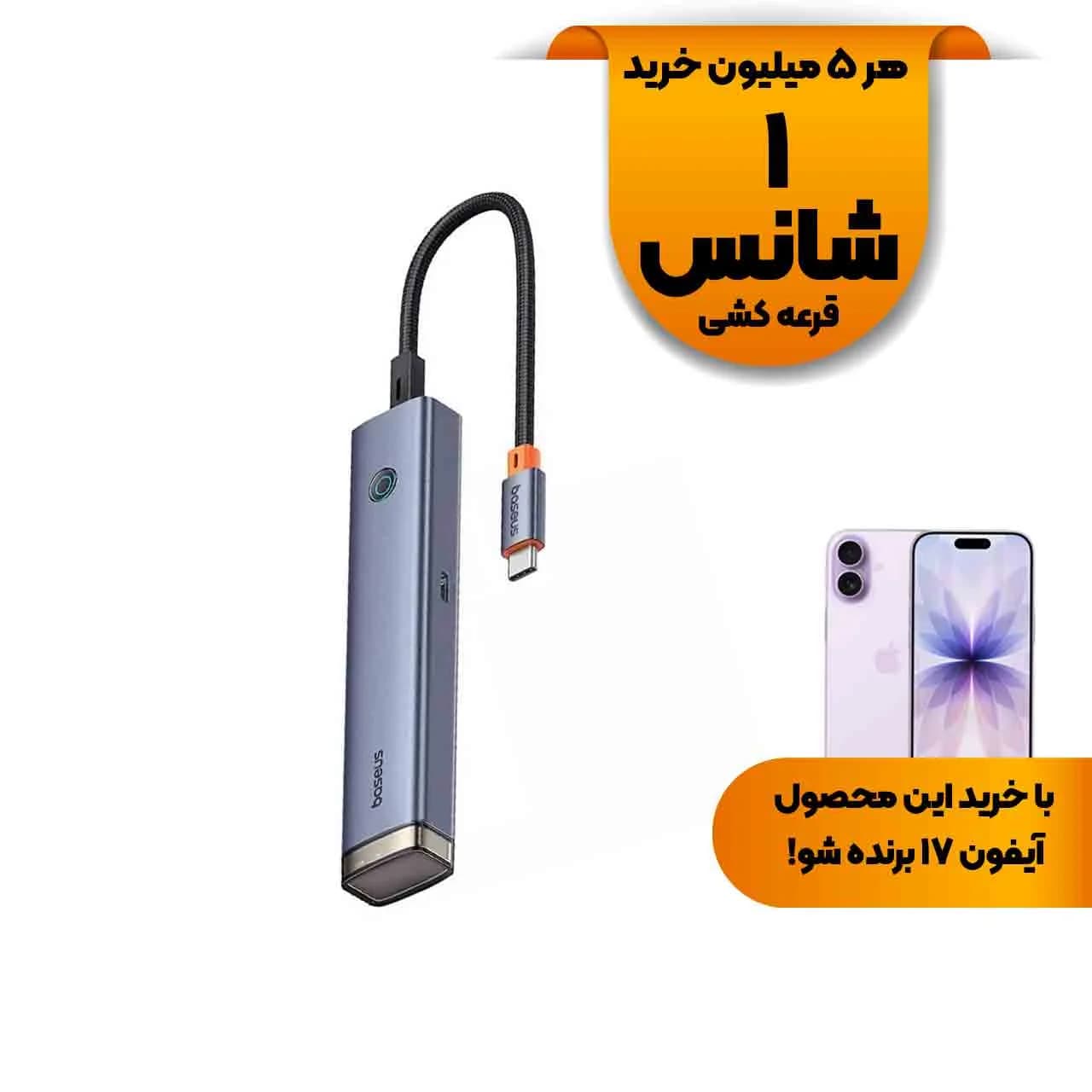 هاب 6 پورت Baseus مدل Clarity BS-OH164 – خاکستری (گارانتی 24 ماهه آونگ)