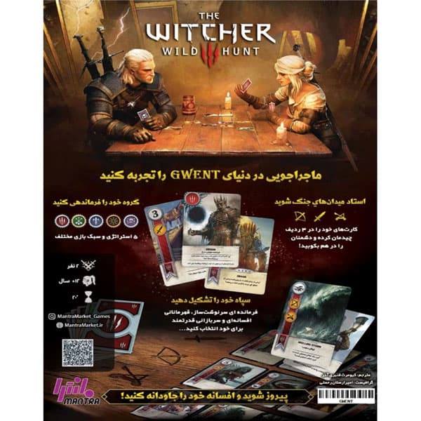 بازی فکری ویچر گوئنت GWENT: The Witcher Card Game — تصویر ۵