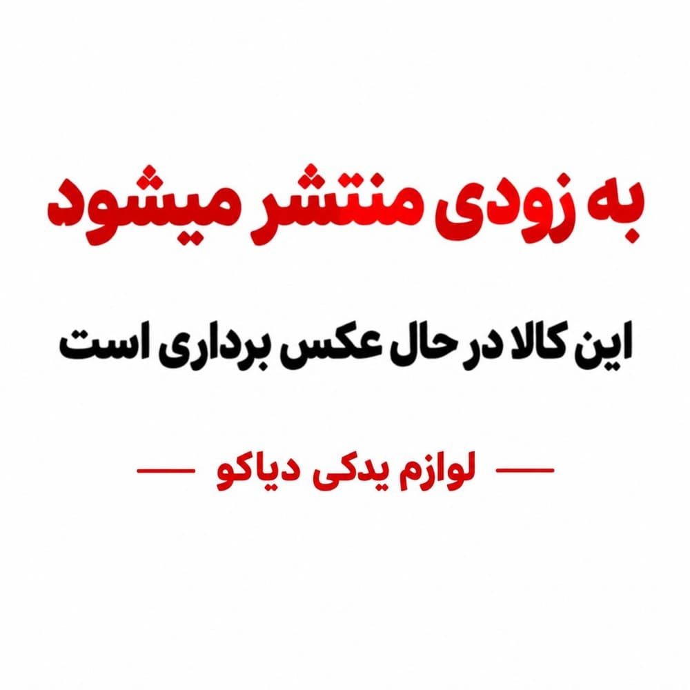 میل سوپاپ XUM ایساکویی(1790104399)