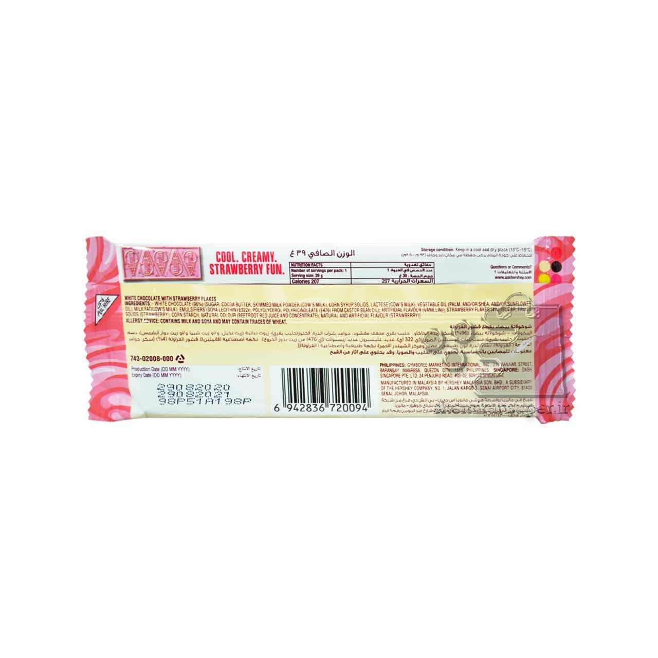 شکلات سفید با تکه های توت فرنگی ۴۰ گرم هرشیز – hersheys — تصویر ۲