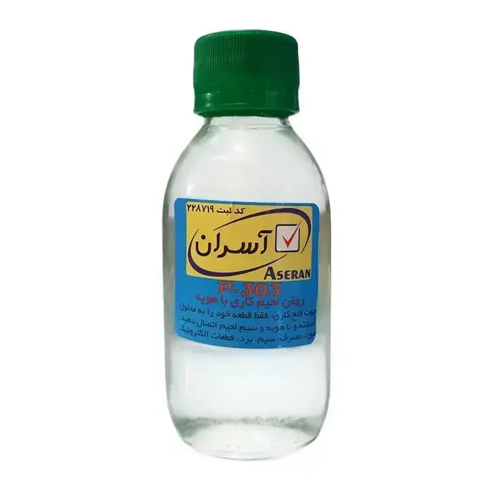 روغن لحیم مایع آسران مدل ASERAN P-303 حجم 120 سی سی