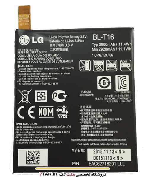 باتری الجی LG G Flex 2 مدل BL-T16
