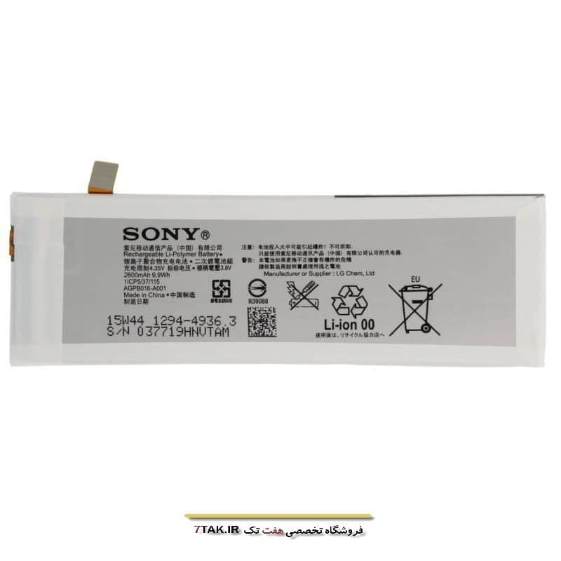 باتری سونی Sony Xperia M5 مدل AGPB016-A001