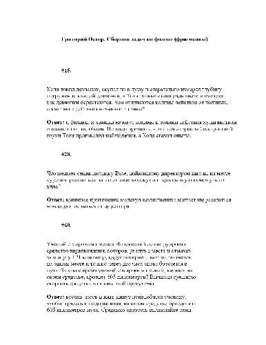دانلود کتاب Сборник задач по физике (фрагменты)