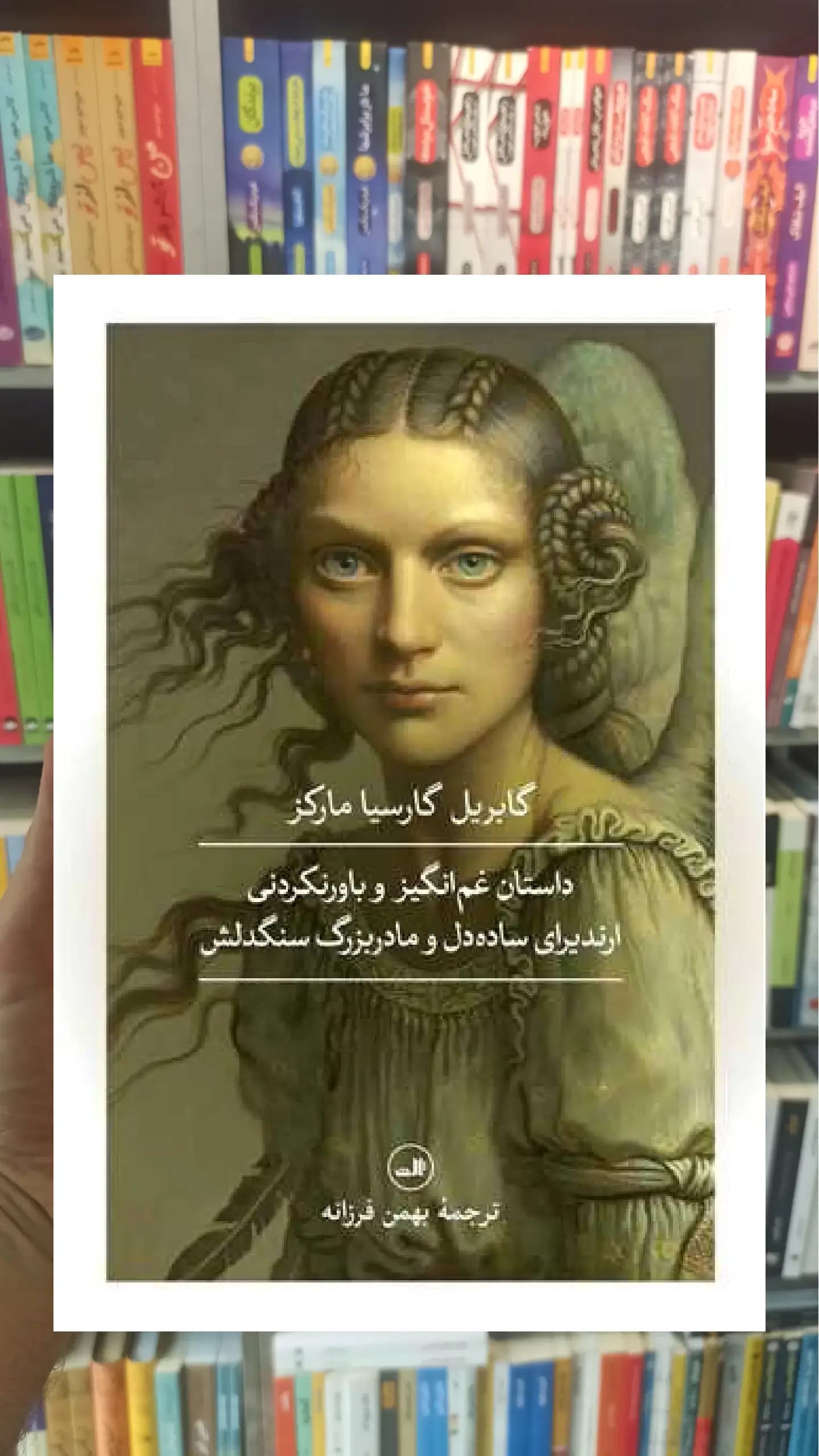 داستان غم انگیز و باورنکردنی ارندیرای ساده دل و مادربزرگ سنگدل ثالث