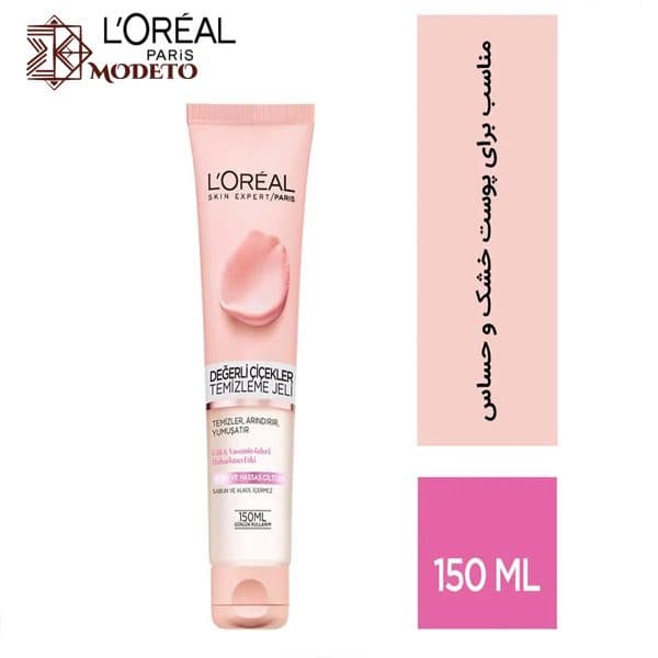ژل شستشو عصاره گل لورال مناسب پوست خشک و حساس حجم 150 میل — تصویر ۲