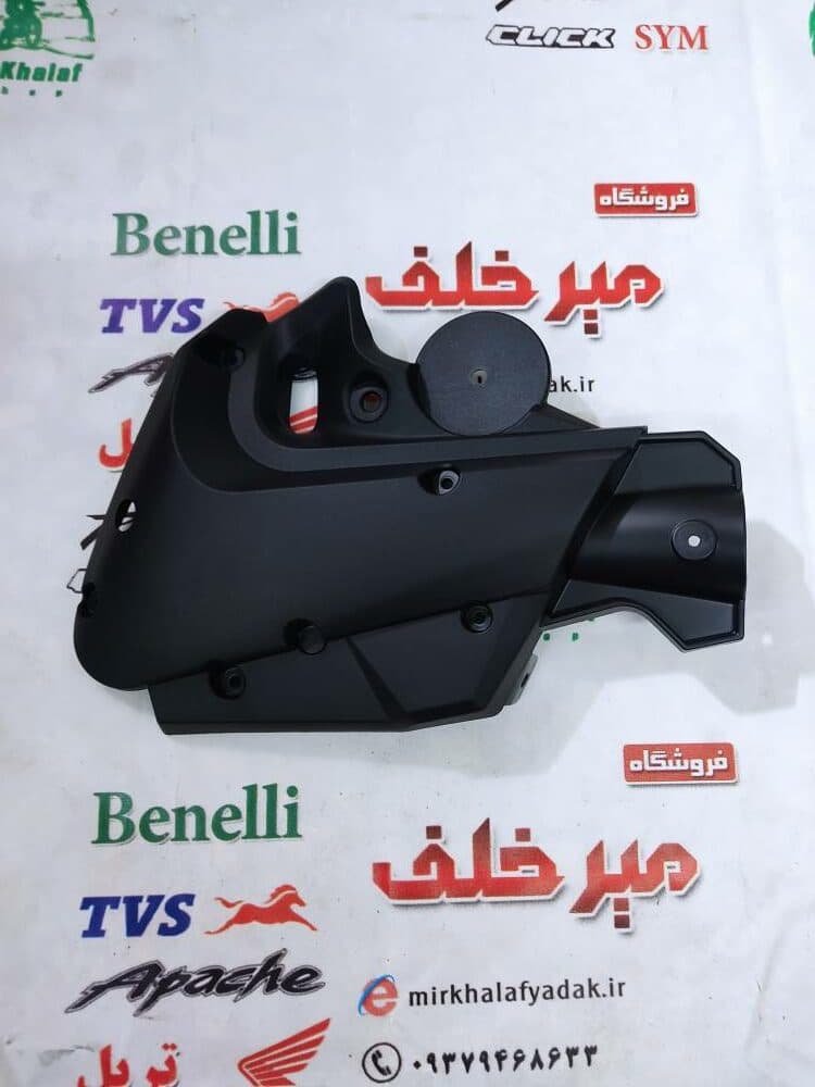 قاب (کاور فلاپ) زیر (داخل) باله بغل باک موتور بنلی 300 دوسیلندر قدیم اصلی (سمت چپ)