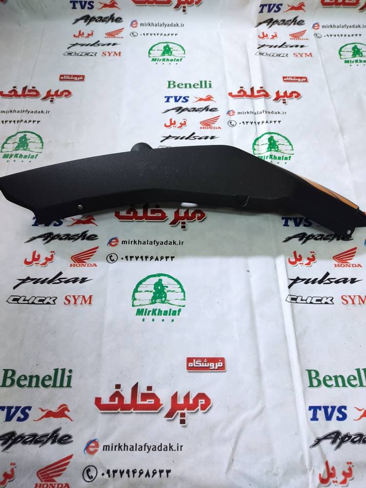 قاب (کاور فلاپ) دمی عقب زیر زین سمت راست موتور بنلی 300 دوسیلندر جدید نیوفیس اصلی (زرد طلایی) — تصویر ۲