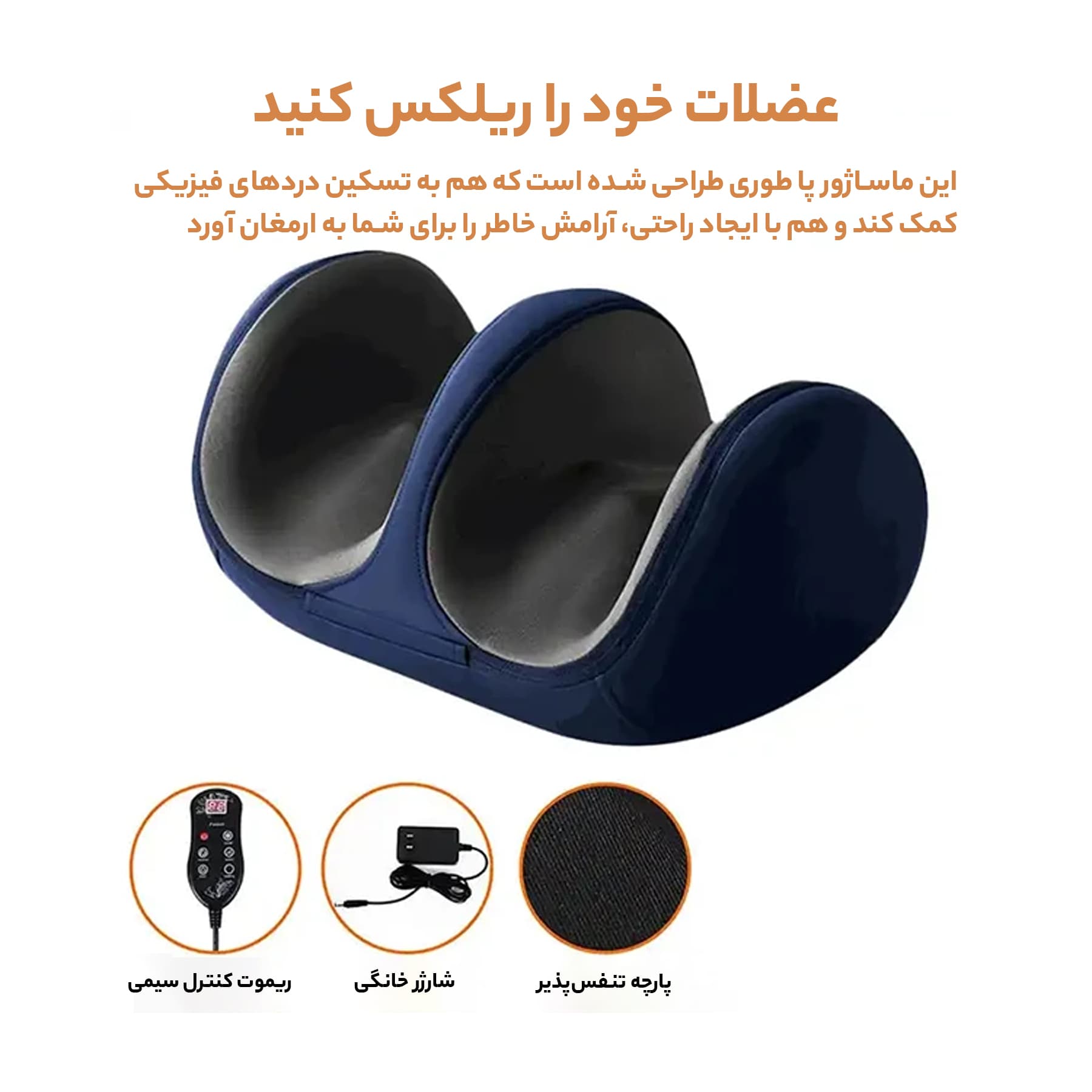 ماساژور برقی و حرارتی کف پا مدل 688 با کنترل از راه دور — تصویر ۴