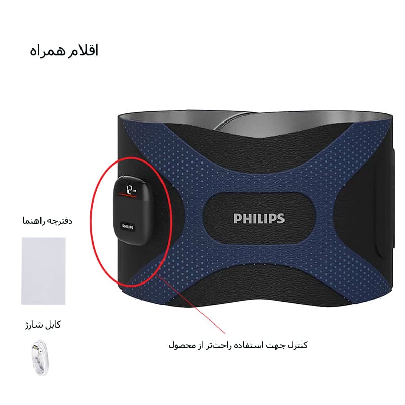 ماساژور برقی کمر و پشت فیلیپس مدل PPM4331 (حرارتی و الکتریکی) — تصویر ۳