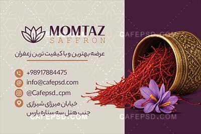 طرح لایه باز کارت ویزیت زعفران — تصویر ۳