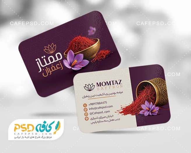 طرح لایه باز کارت ویزیت زعفران