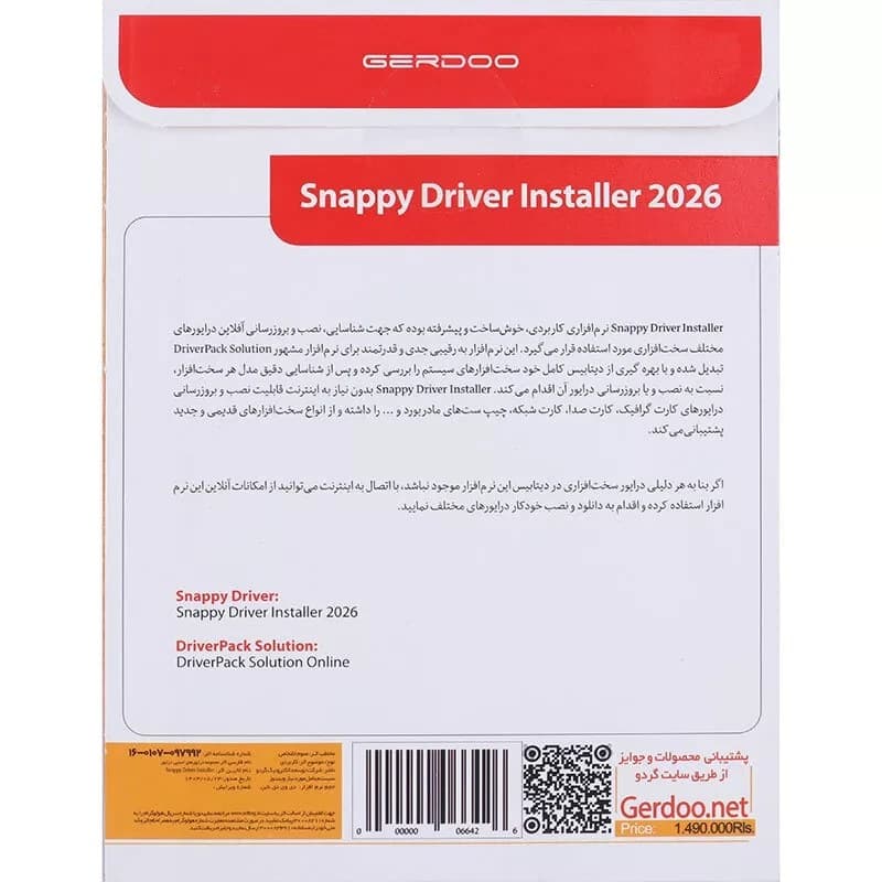 نرم‌افزار Snappy Driver Installer 2026 نسخه ۱DVD9 — تصویر ۲