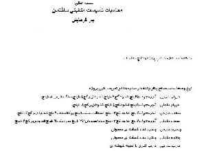 پروژه درسي طراحي و محاسبه سيستم گرمايشي يك ساختمان سه طبقه به همراه انتخاب تجهيزات كامل گرمايشي