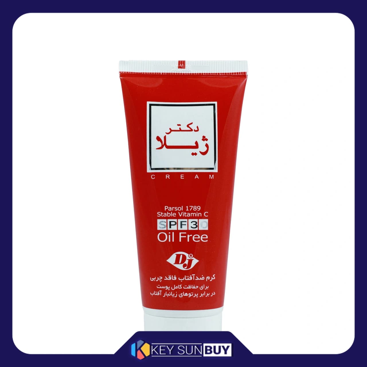 مراقبت پوست کرم ضد آفتاب و ضدچروک دکتر ژیلا مدل Ultra حجم 65 میلی لیتر