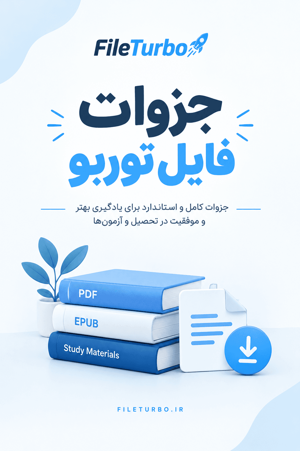 بسته آموزشی تزریقات