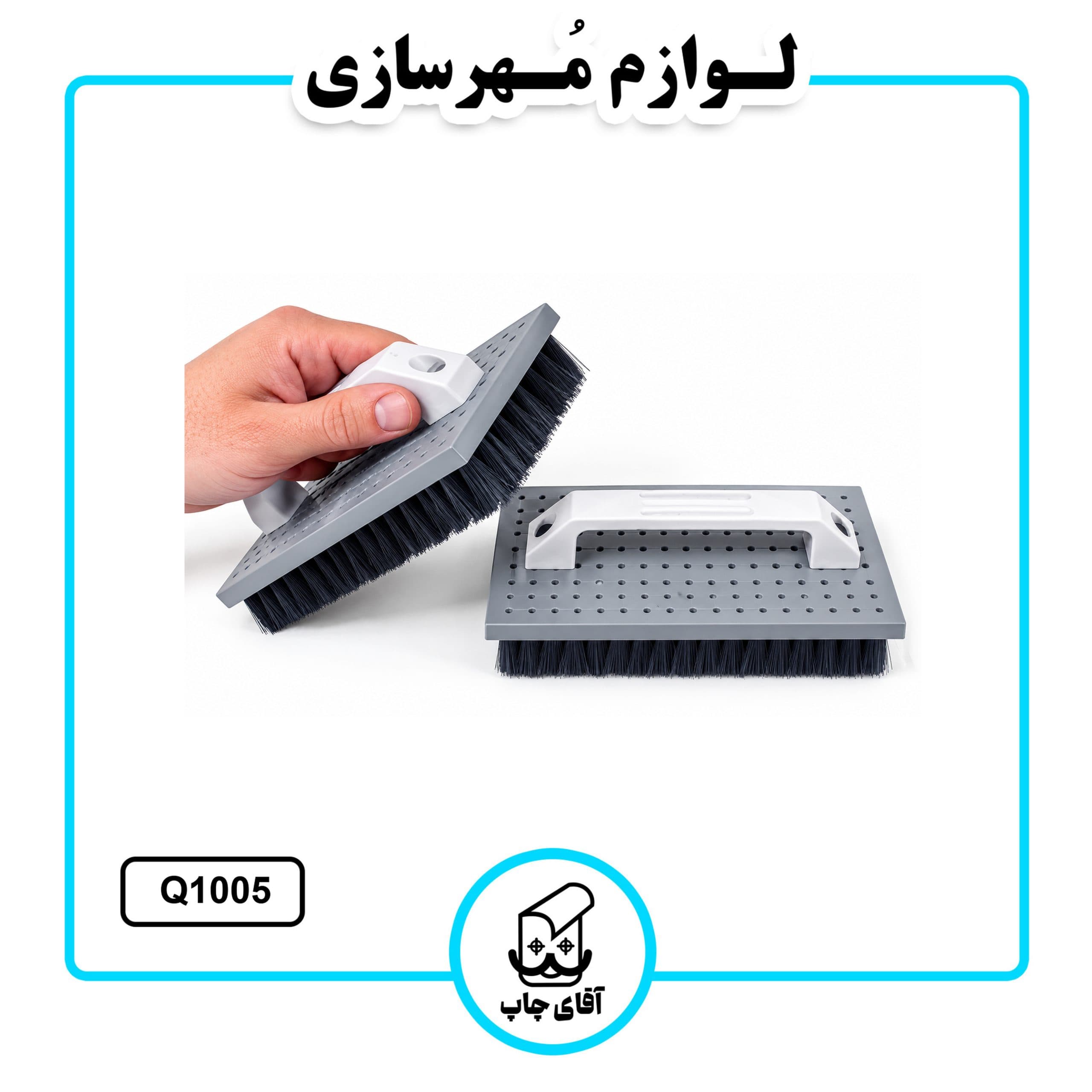 فرچه شستوشوی کلیشه و ژلاتین مهرسازی دسته دار برس دستی مخصوص تمیزکاری کلیشه کد Q1005