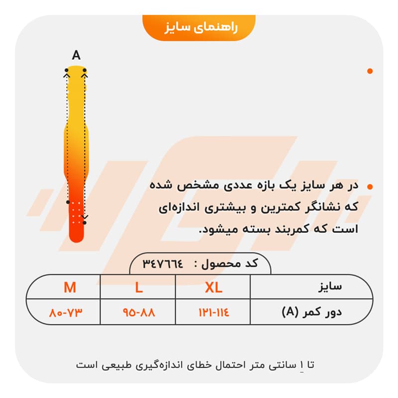 کمربند پاورلیفتینگ و بدنسازی پاورایکس مدل 405G1722 چسبی مشکی — تصویر ۷