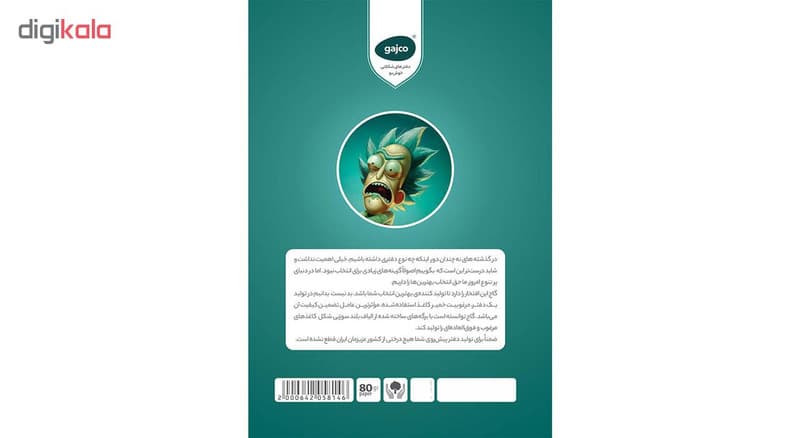 دفتر 80 برگ گاجکو طرح ریک و مورتی — تصویر ۲