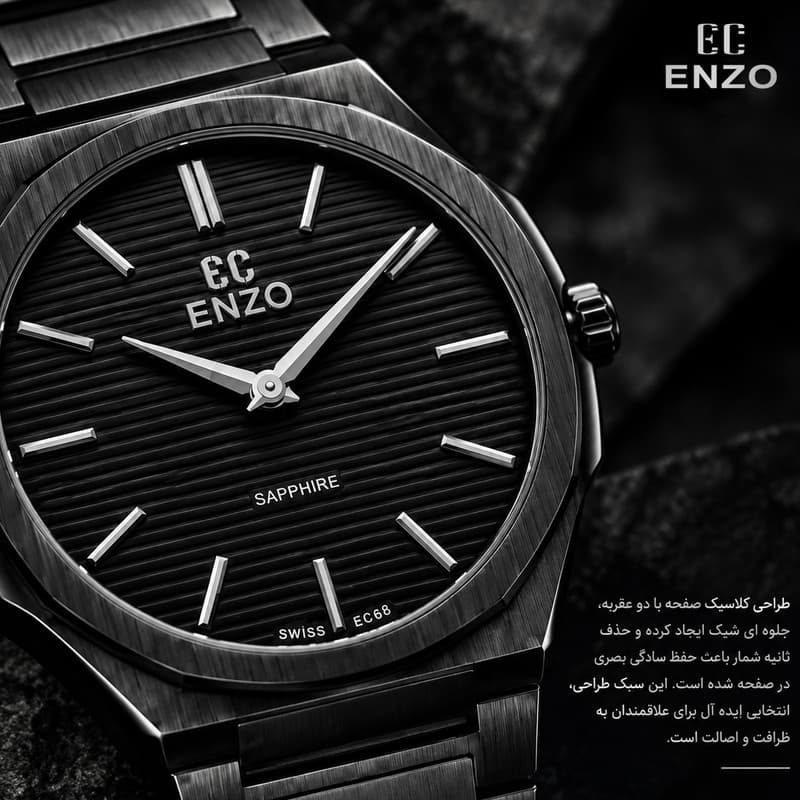 ساعت مچی عقربه‌ای مردانه انزو مدل موتور سوئیس کلاسیک دو عقربه‌ای فول استیل رفرنس EC852BBG — تصویر ۸