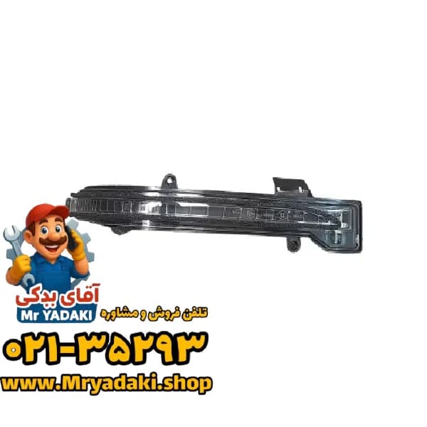 راهنما آینه چپ j7