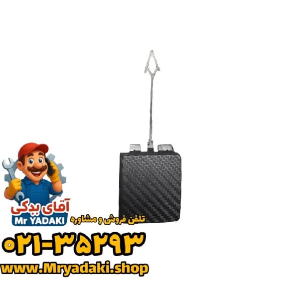 درپوش بکسل بند جلو J7