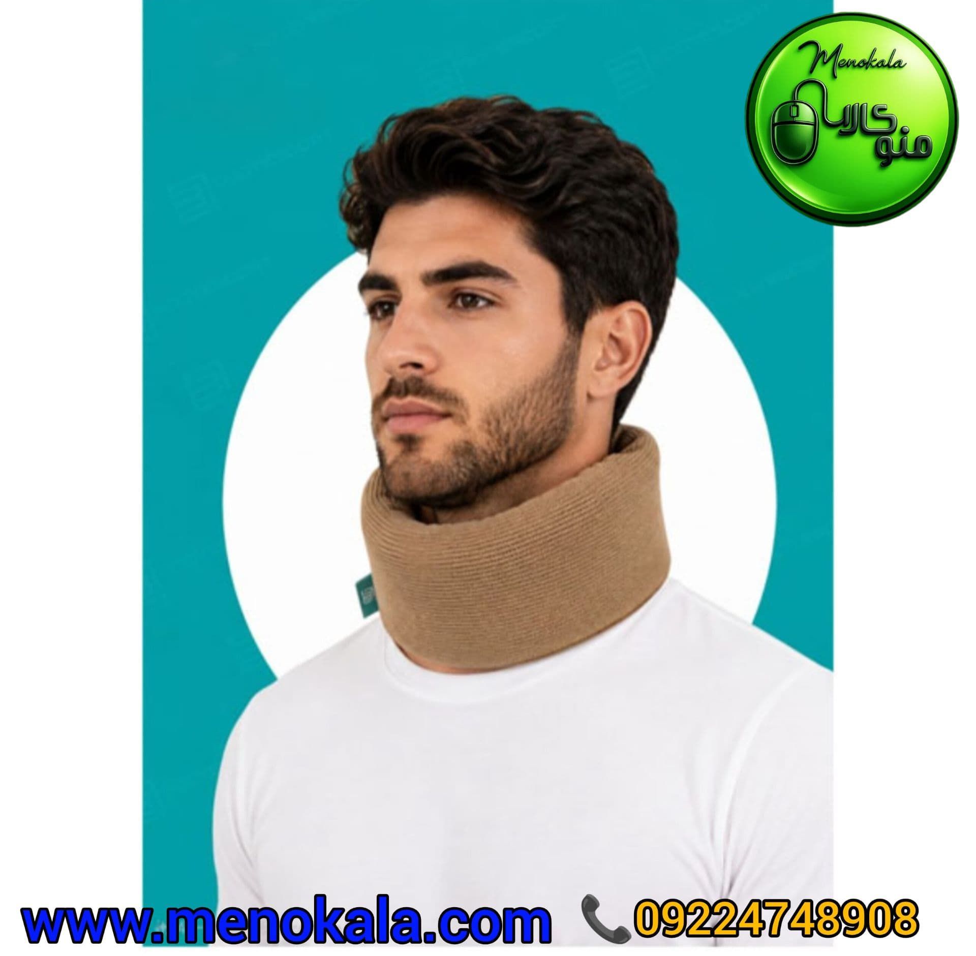 گردنبند طبی نرم بادی اسکورت BC08 بافت کرم