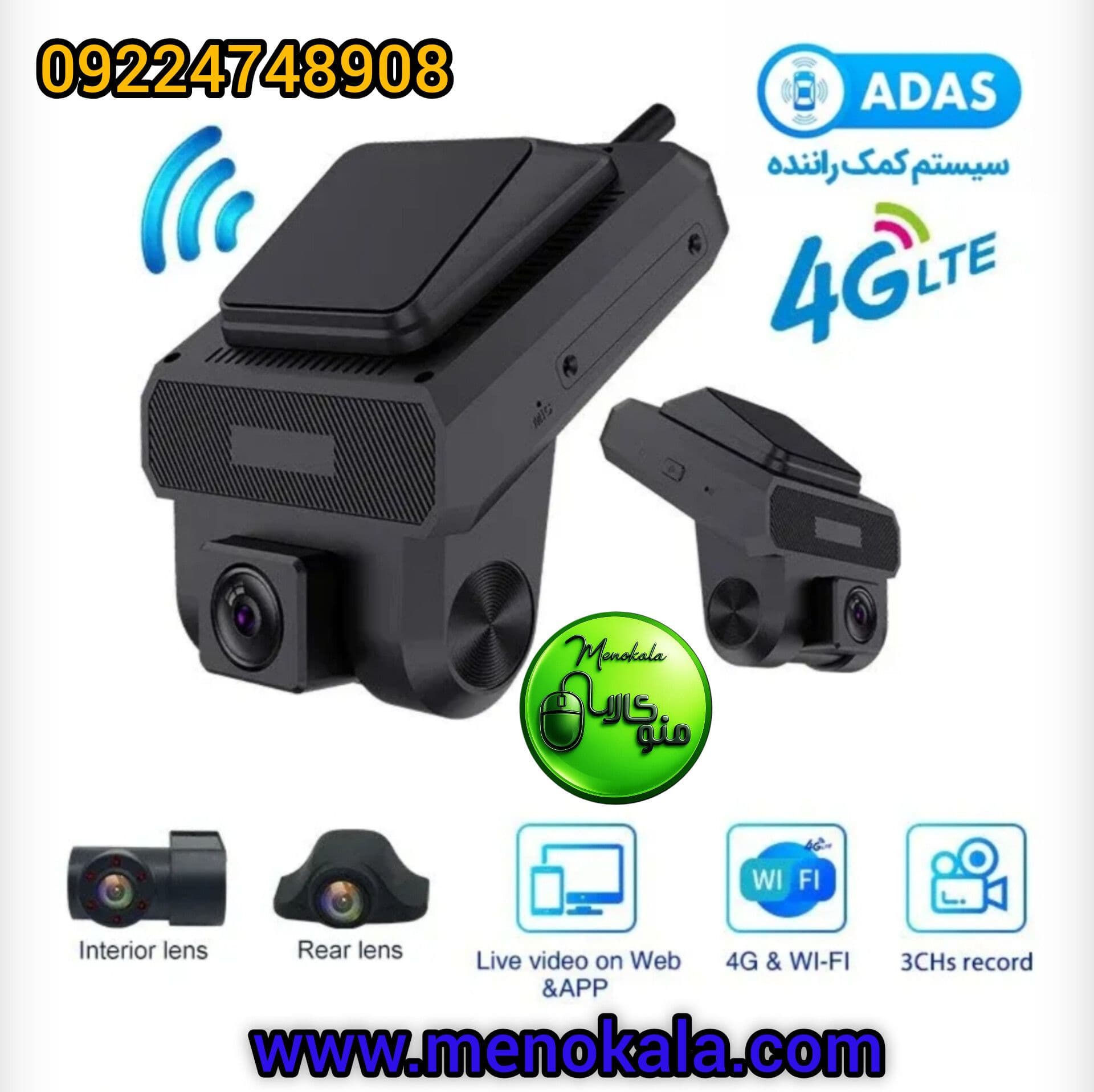 دوربین خودرو سه لنزه ZW3 سیم‌کارت‌خور 4G با GPS وA) ADAS)
