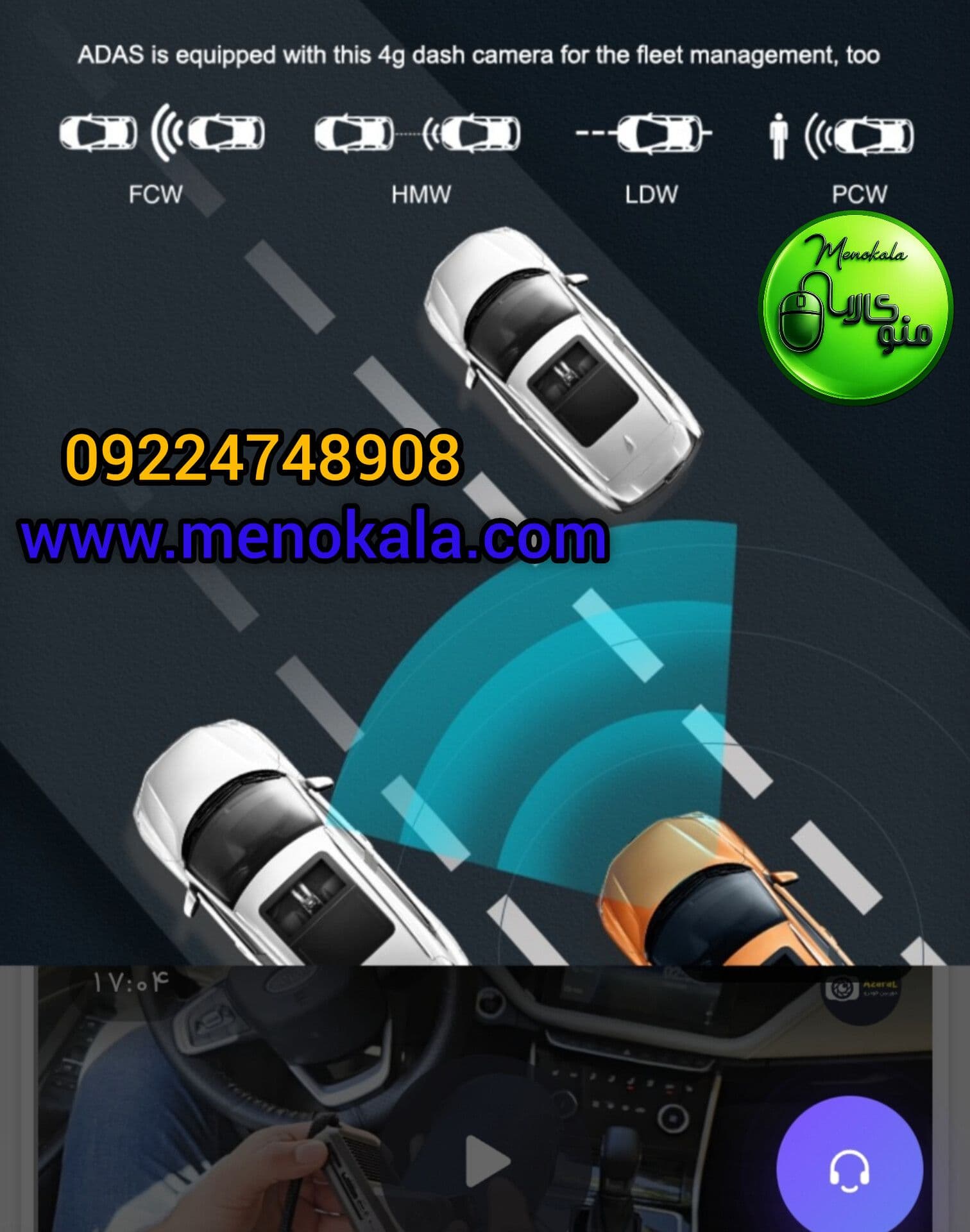 دوربین خودرو سه لنزه ZW3 سیم‌کارت‌خور 4G با GPS وA) ADAS) — تصویر ۵