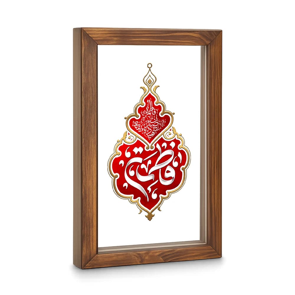 قاب فاطمیه شیشه ای فاطمه الصدیقه الشهیده کد 60536
