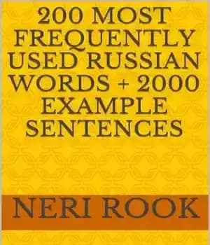 دانلود کتاب 200 Most Frequently Used Russian Words + 2000 Example Sentences: A Dictionary of Frequency + Phrasebook to Learn…
