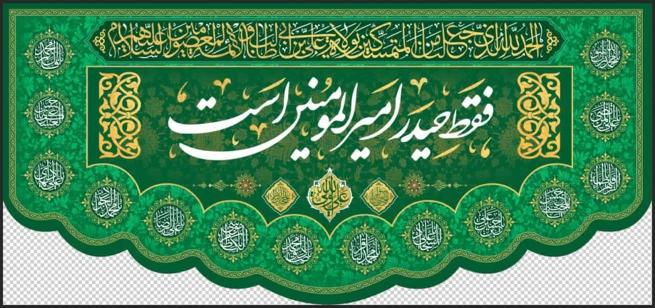 کتیبه مخمل امام علی