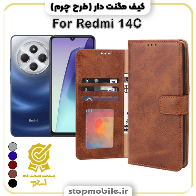 کیف مگنت دار شیائومی Redmi 14C طرح چرم