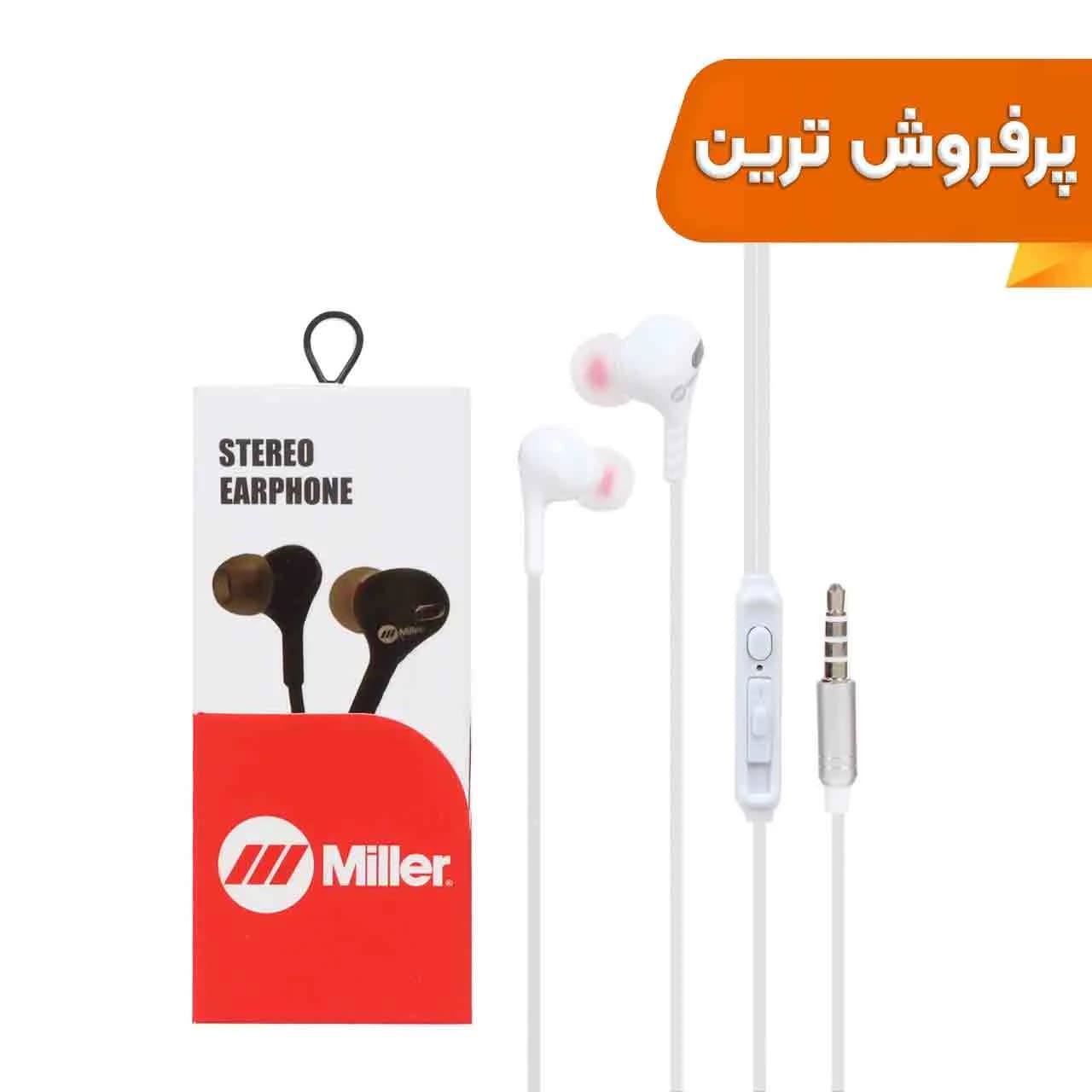 هندزفری باسیم Miller مدل MH-130 – سفید (گارانتی پارتیان پایا)